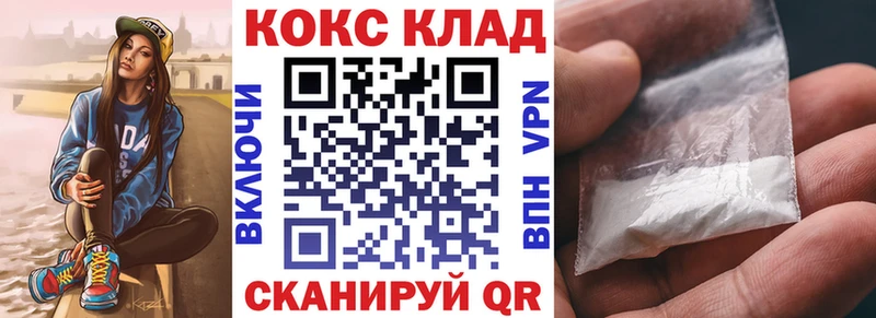 Кокаин Fish Scale  закладки  Покачи 
