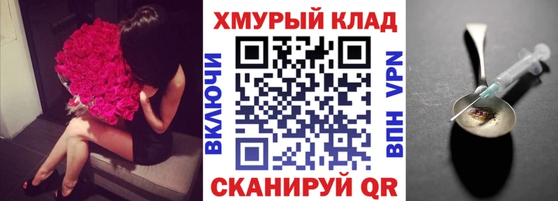 ГЕРОИН VHQ  Покачи 