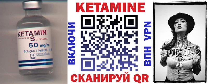 маркетплейс состав Покачи КЕТАМИН VHQ