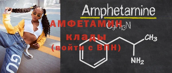 амфетамин Осинники