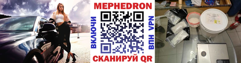 МЯУ-МЯУ кристаллы Покачи